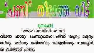kadakkal aunty video|Aunty Kadhakal – Kambikuttan kambistories.